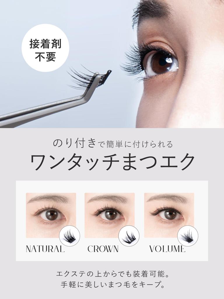 [1-Second Eyelash Extensions Official] False Eyelashes - No Glue Needed - Miss eye d'or - Partial False Eyelashes - Self-Applied Eyelash Extensions -