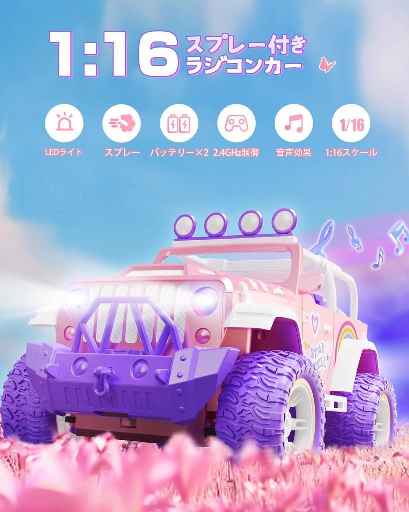 DEERC Maßstab RC Jeep Auto für Spray Impact Trim 50 Minuten Betriebszeit LED Fernbedienung Perfektes Geschenk für Kindergarteneintritt und Grundschule