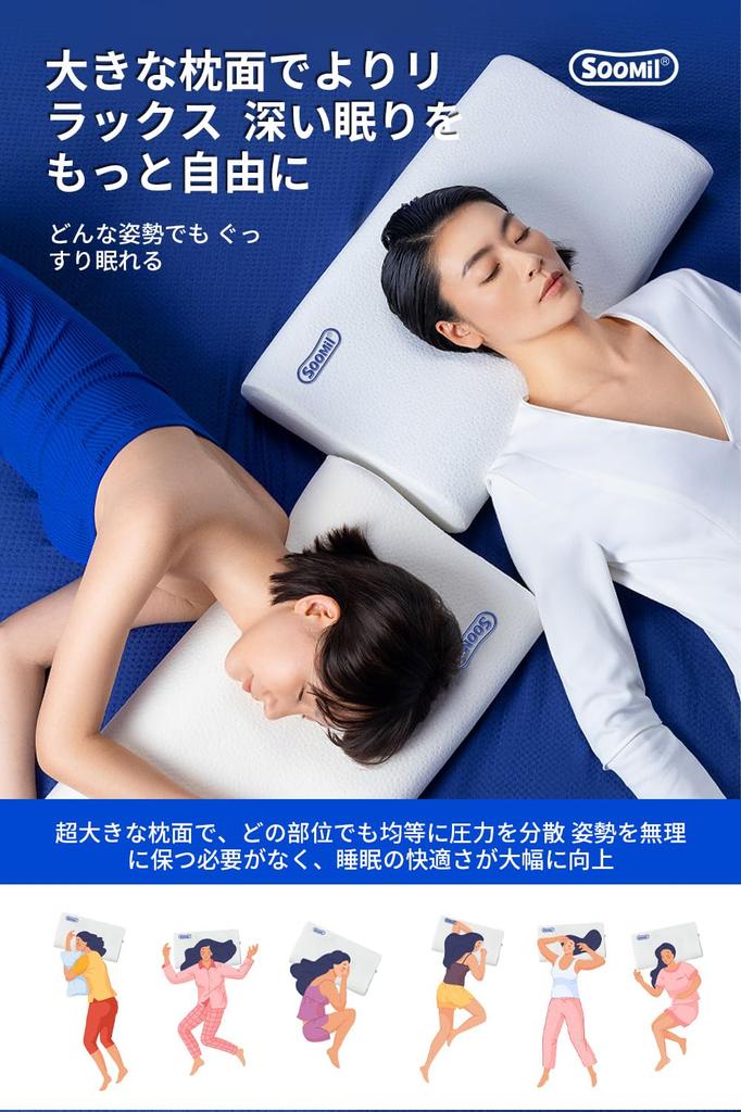 Soomil Pillow, Supervised by Sleep Experts, Relieves Neck Pain, Memory Foam Sleep Pillow for Side and Back Sleepers, Fits Neck and Shoulders, Two