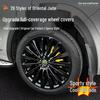 Geely Xingyue L Wheel Hub Cap: Blackened ABS Scratch-Resistant Protective Cover