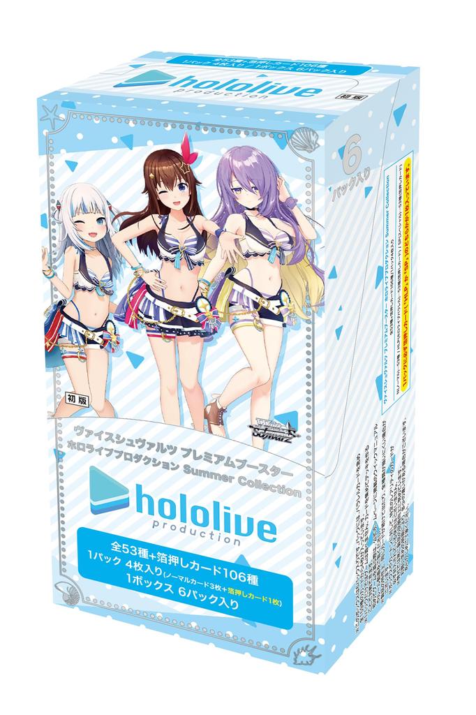 Weiss Schwarz Premium Booster Hololive Production Summer Collection BOX