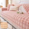 Thicken Rabbit Plush Sofa Slipcover Universal Non-slip Super Soft Sofa Towel Couch Cushion For Living Room Modern Home Decor
