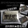 [USED] 2012 YG Family Concert In Japan (3DVD)