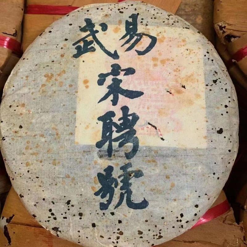 1990s Yiwu Laosheng Tea Cake Ancient Tree Tea Yunnan Pu'er Tea 357g
