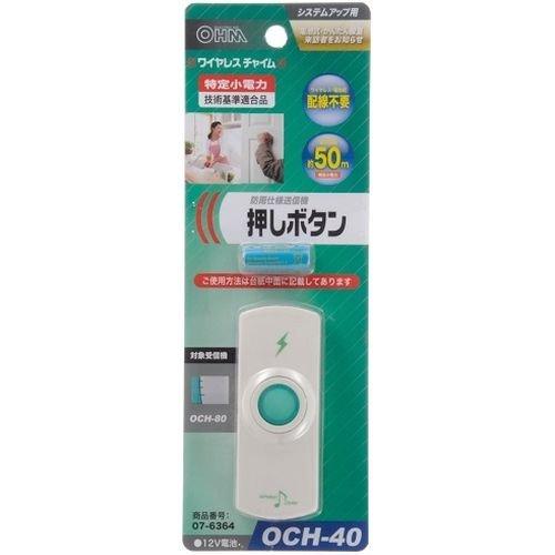 Wireless Chime Push Button OCH-40