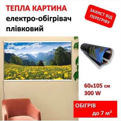 Ohřívač obrazu "Nebokray" na film Monocrystal 105x60 cm 300 W