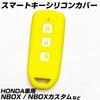 [IKT] Silicone Cover for Honda Cars Smart Key 3 Buttons Yellow/NBOX Custom/NBOX Plus/NBOX Plus/NBOX