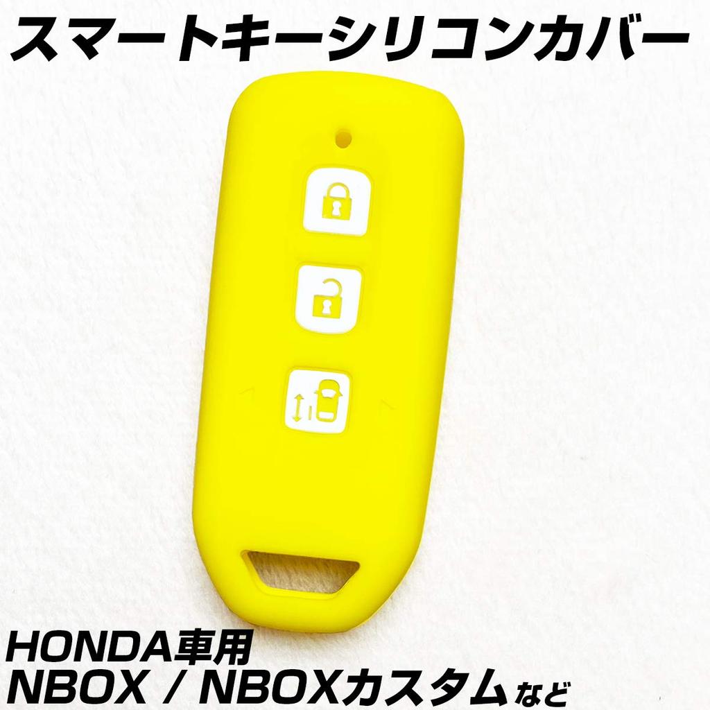[IKT] Silicone Cover for Honda Cars Smart Key 3 Buttons Yellow/NBOX Custom/NBOX Plus/NBOX Plus/NBOX