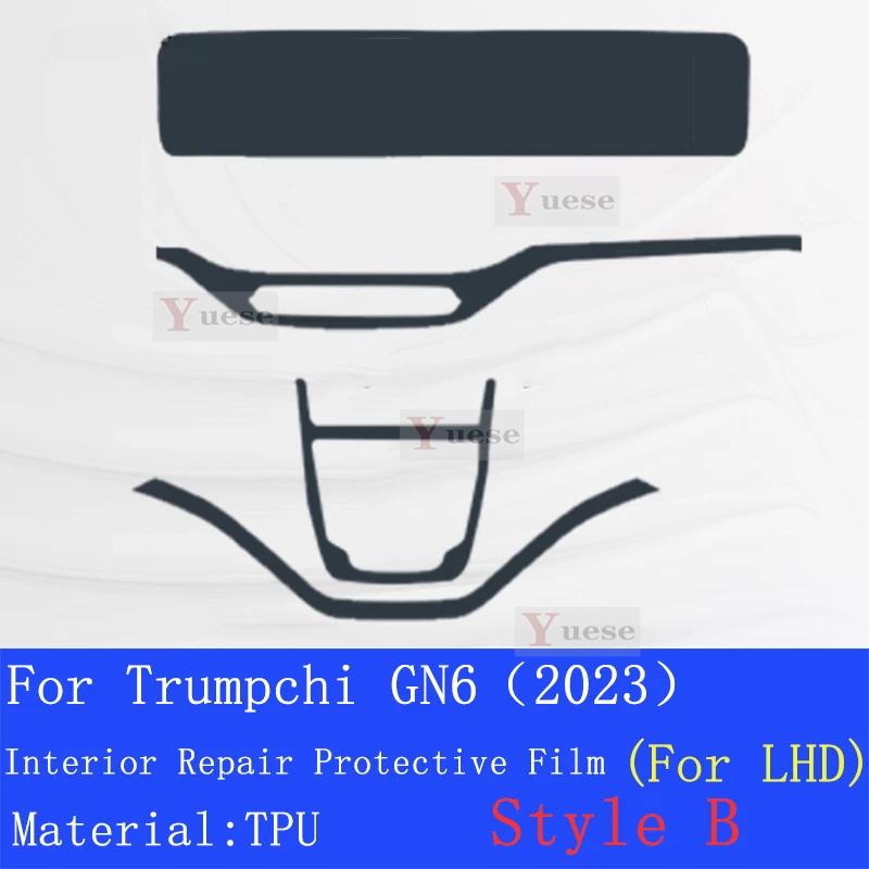 For Trumpchi GAC MOTOR GN6 ()-Car Interior Center Console Transparent TPU Protective Film Anti-scratch Repair Sticker