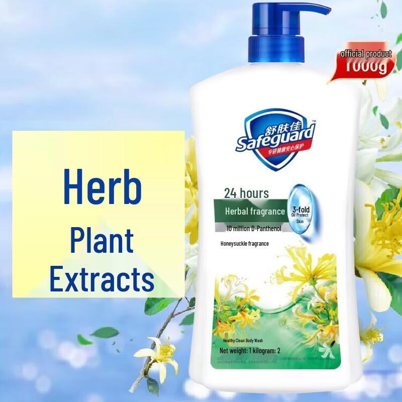 Safeguard Healthy Clean Shower Gel