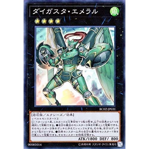 Yu-Gi-Oh! / Daigusta Emeral (Super Rare) / Rarity Collection - 20th ANNIVERSARY EDITION - RC02-JP031