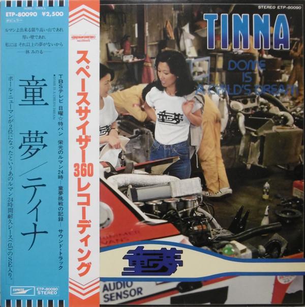 

LP Record - Dome ETP80090 EXPRESS 1979 Japan Obi Japanese Pop/Rock
