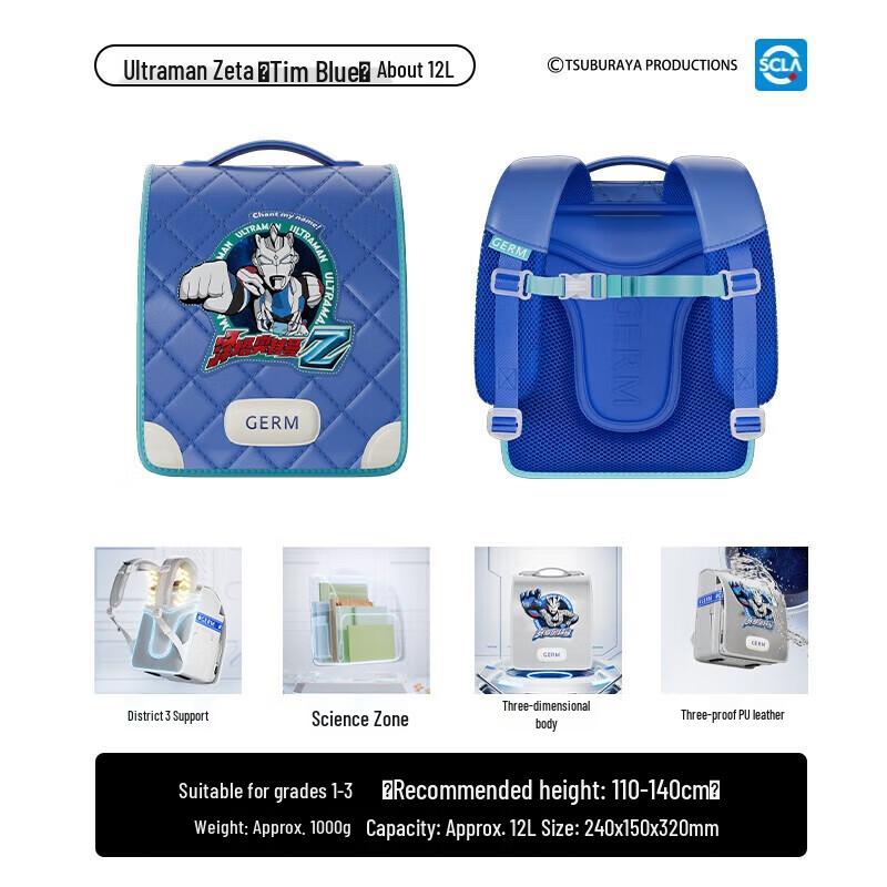 Germ Ultraman Lightweight School Backpack