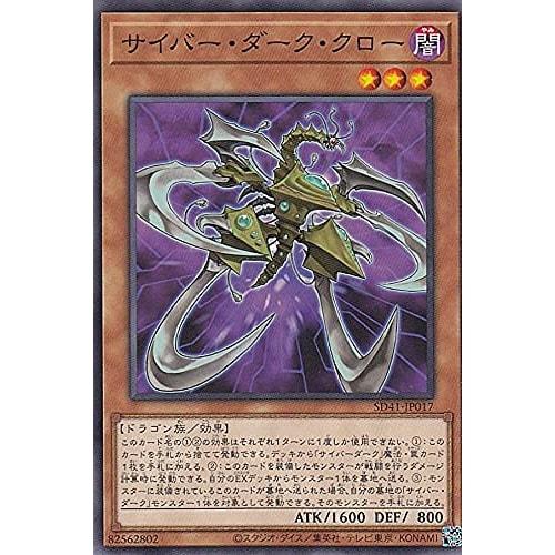 Yu-Gi-Oh! SD41-JP017 Cyber ??Dark Claws (Japanese Normal Version) STRUCTURE DECK - Successor of the Cyber ??Style -