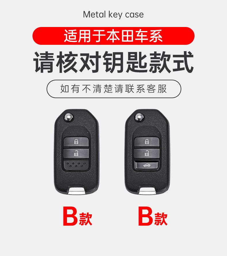 Car Key Case Cover Protector Holder Shell Accessories For Honda Civic Accord City Odyssey CR-V XR-V HR-V Vezel Jade Jazz Crider
