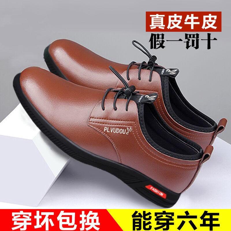 Leather Men's Shoes Non-slip and Wear-resistant Heightening Going Out Casual Leather Shoes Casual Shoes Autumn and Winter