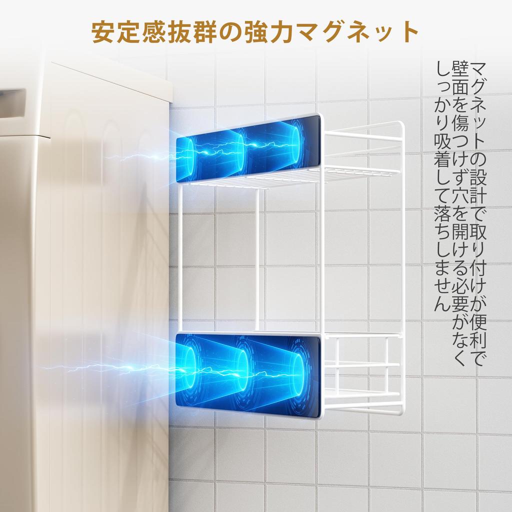 Orimade Magnetisches Aufbewahrungsregal für Waschen 2 ohne Installation neben Gewürz Wäsche Nische Wagen Schublade Maschine, Etagen, Weiß, Schubladen, Erforderlich,