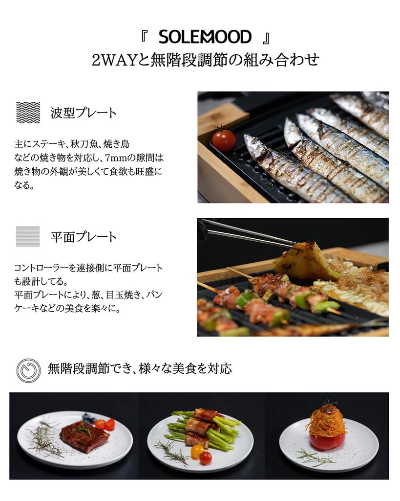 SOLEMOOD Hot Yakiniku High Reduced Reduced Fast Secret to Cooking Compact Living Living with Grill Grilled Easy to Comes with Oil Made of Wood Gift