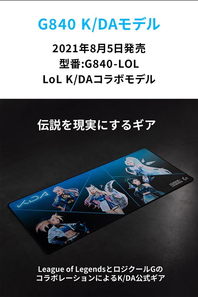 Logitech G Gaming Mouse Pad G840, Extra Large, XL Size, 400x900x3mm, Rectangular, Cloth and Rubber Material, Authentic Japanese Product