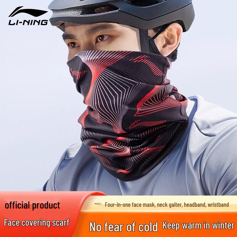 Li-Ning Men's Cycling Sun Protection Ice Silk Face Scarf