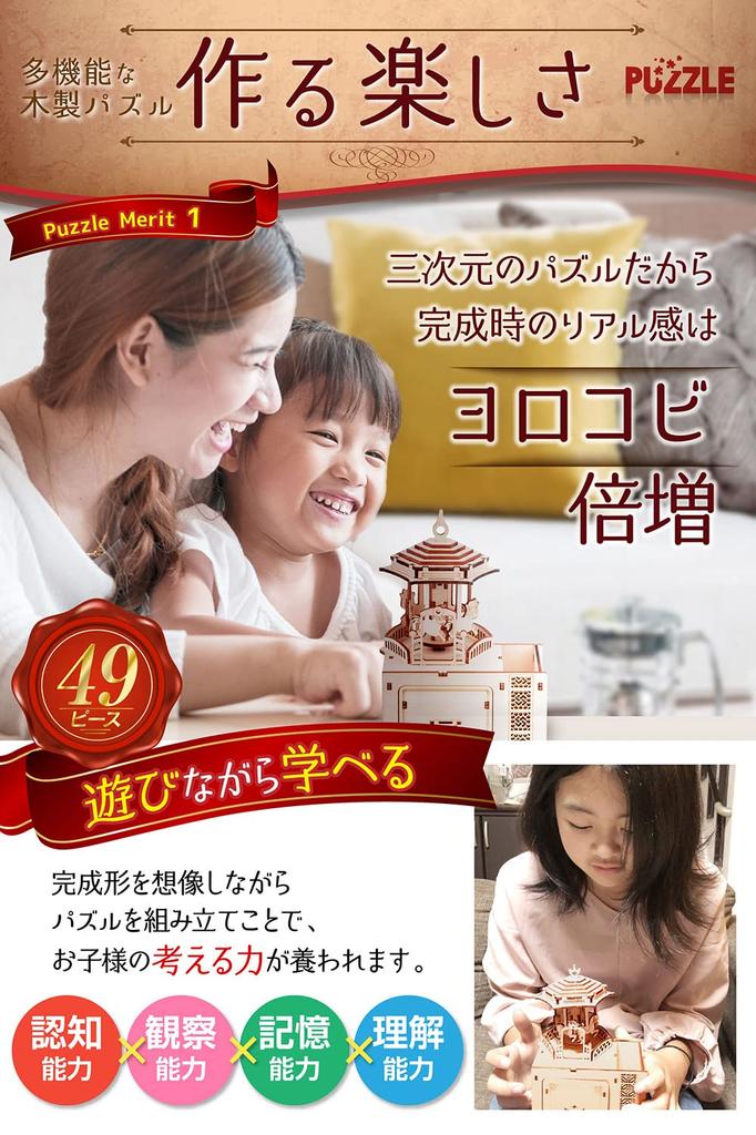 MiYAVi Music Laputa Spring Break Craft 3D Wooden Educational Gift Merry-Go-Round Box, (Ghibli), Carousel, DIY, Kit, Puzzle, Puzzle, Toy, Gift,