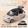 1:32 Wuling Alloy Model Toys