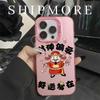 God of Wealth prefers Apple 15 mobile phone case all-inclusive 12 laser colored silver 13 advanced 11 Buddhist anti-drop all-inclusive matte
