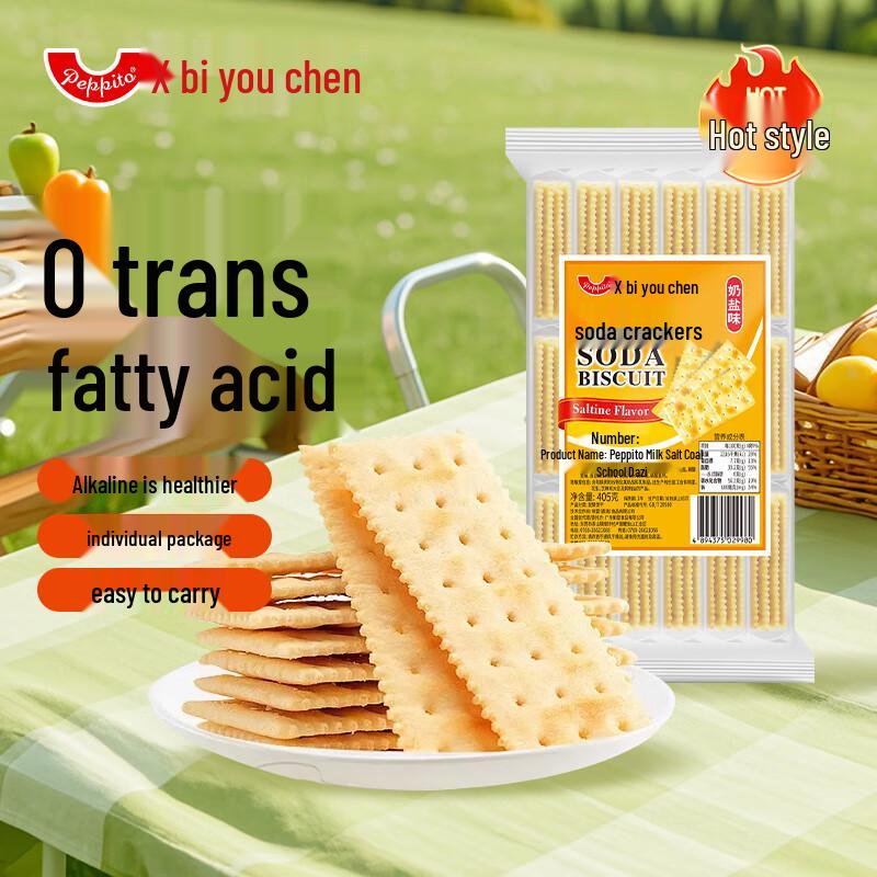 Peppito Milk Salt Soda Crackers 405g