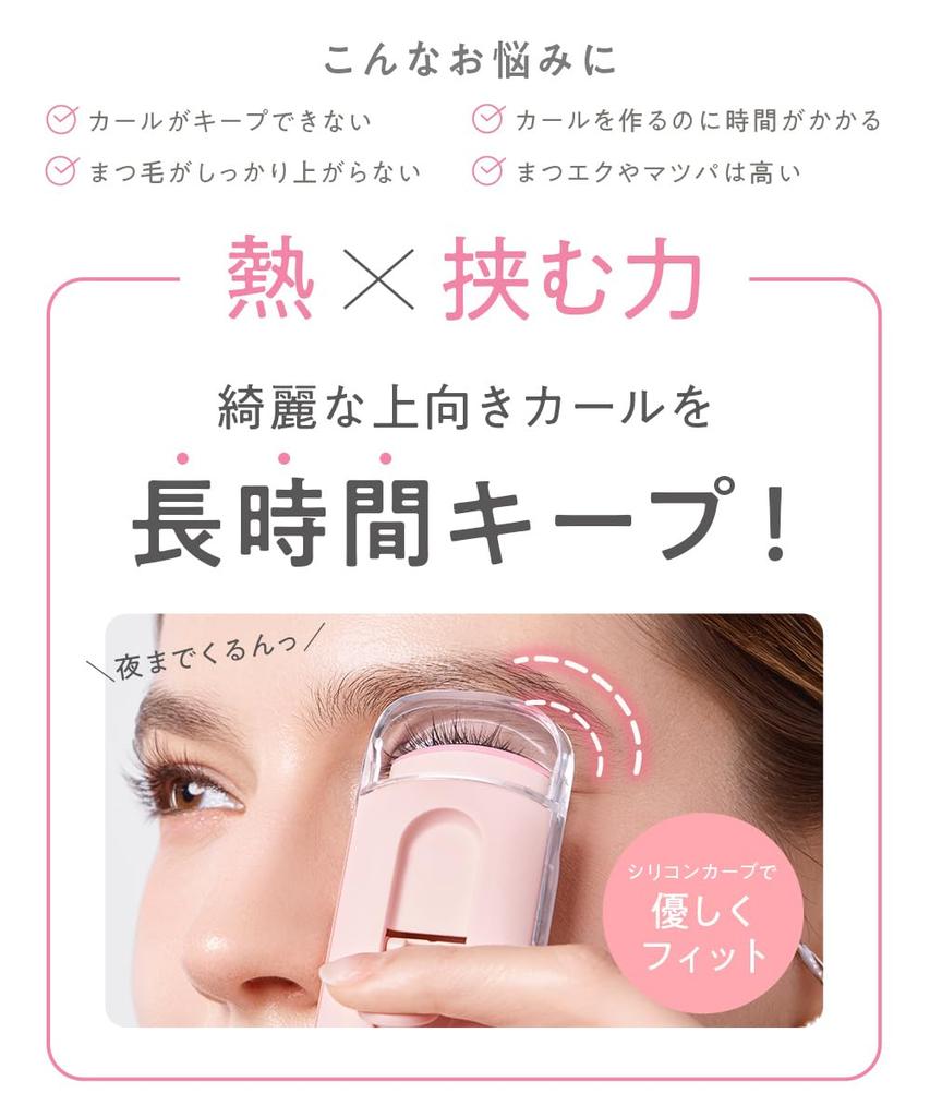 BRiOSS Hot Eyelash Curler White