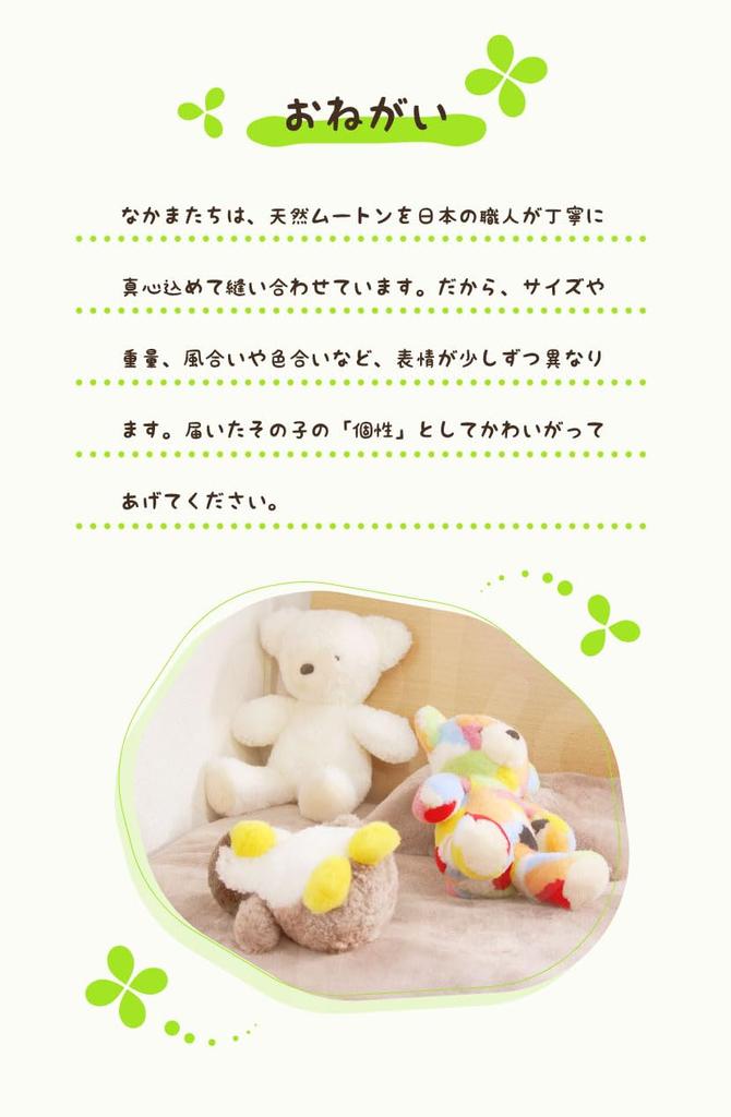 frolic Mouton stuffed toy bear [good] M size Asiatic black bear Espresso Made in Japan