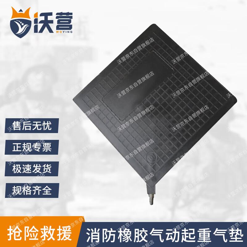 Woying Rubber Pneumatic Lifting Airbag
