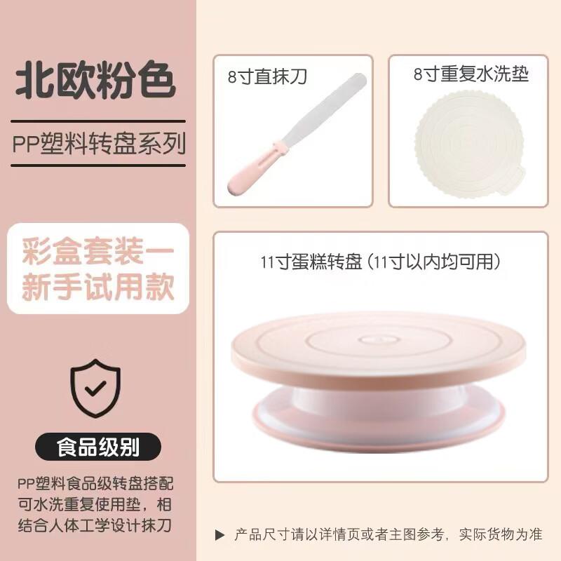 

Cake Decorating Turntable Set