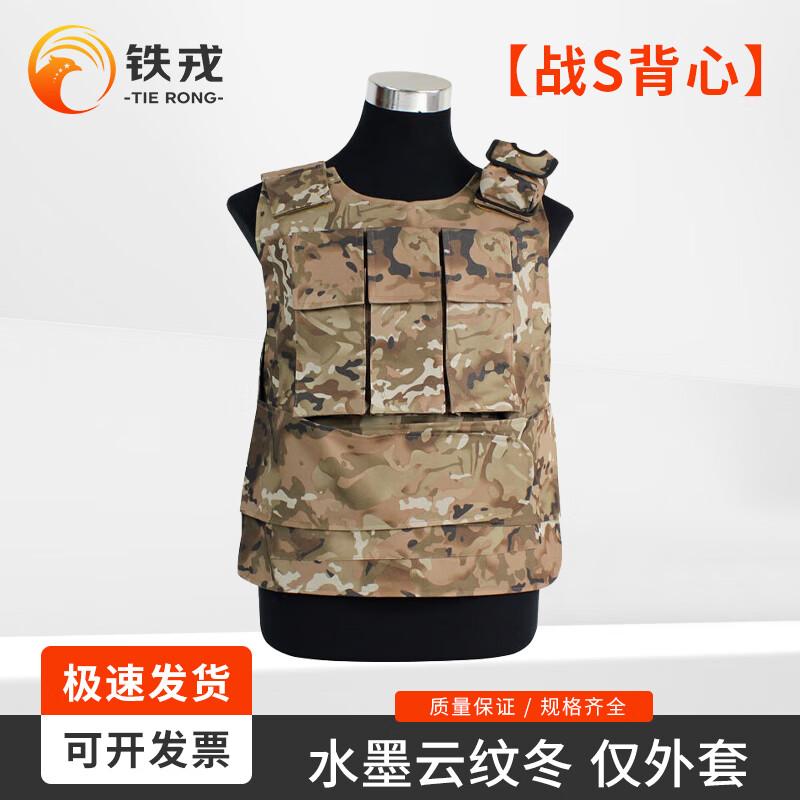 

Tiexiong Tactical & Protective Vest System