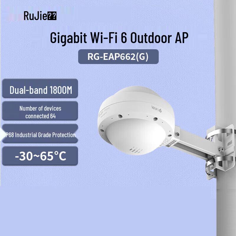 

Ruijie WiFi6 Зовнішня точка доступу RG-EAP662(Г) Діапазон 1800M
