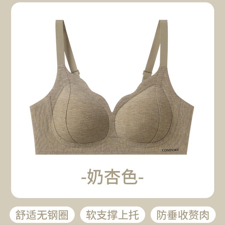 Traceless small breasts gather and close secondary breasts, pull anti-sagging soft support bra, comfortable back and breathable bra