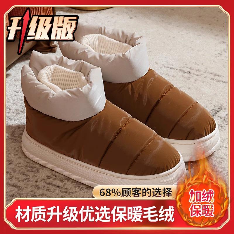 High-top Cotton Slippers Winter Bag and Indoor Home Down Warm Confinement Cotton Shoes Winter
