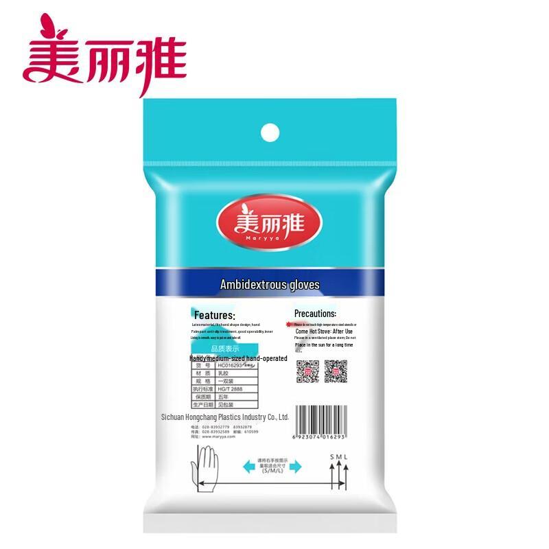 MARYYA Household Latex Gloves