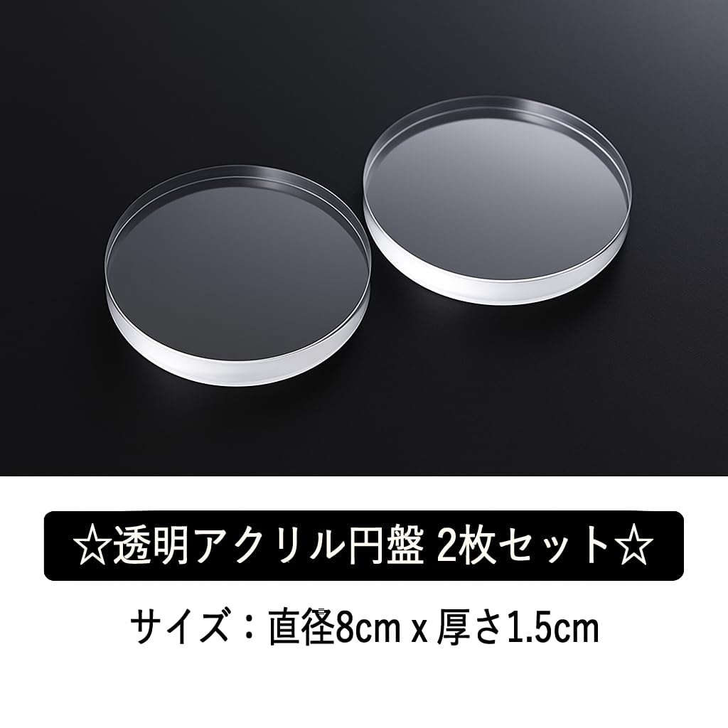 [UQ Shoji] Acrylic Stands (Set of 2), Stylish Disc Display Stand, Transparent, Clear, 8cm, for Display