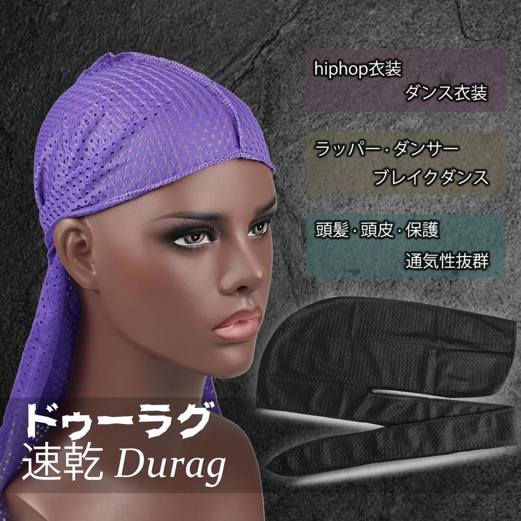Trifong Durag Purple BureI Mesh Fabric Quick Dry Breathable Summer Bandana Hip Hop Dance Wave Cap Doo Rag Hiphop Costume Dance Costume Rapper