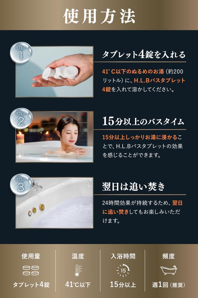 Bicarbonate Bath Tablets 20 Bath Celebrity Supervised by Asakura Mikuru and Hanabusa Kazuki H.L.B. (5-Serving, Tablets, Unscented) [Inspirational