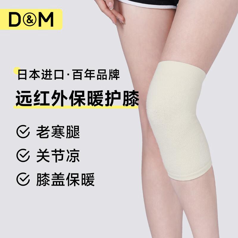 

D&M Japanese Far Infrared Thermal Knee Brace M (Knee 31-41cm)