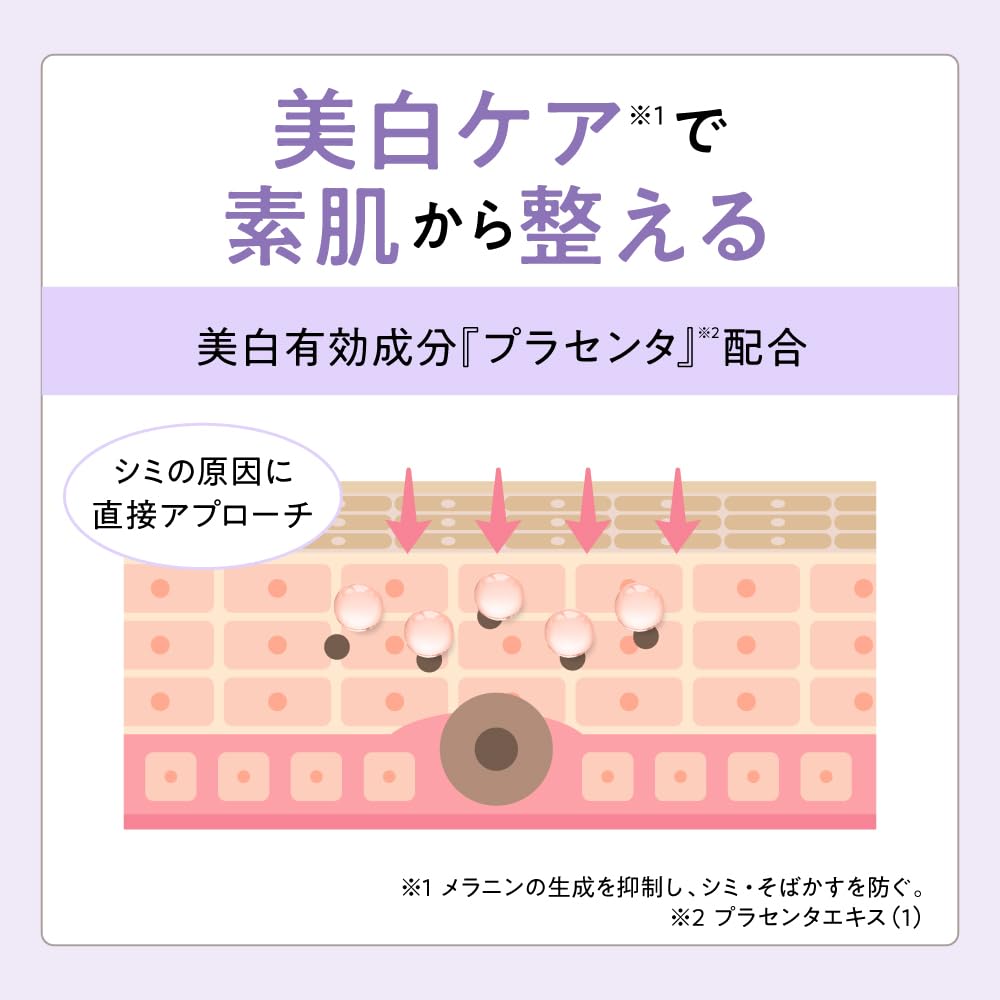 MACCHIALABEL Makeup base for different skin concerns natural cover (Medicated base)