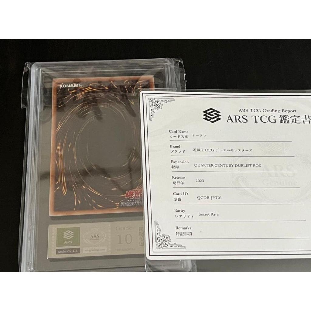 Used ARS10 Yami Yugi & Kaiba Token Secret