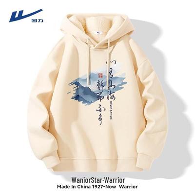 Men's Plush Hooded Winter Sweatshirt