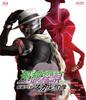 Kamen Rider Skull: The Portrait of Fuuto Detective" Special Edition [Blu-ray]