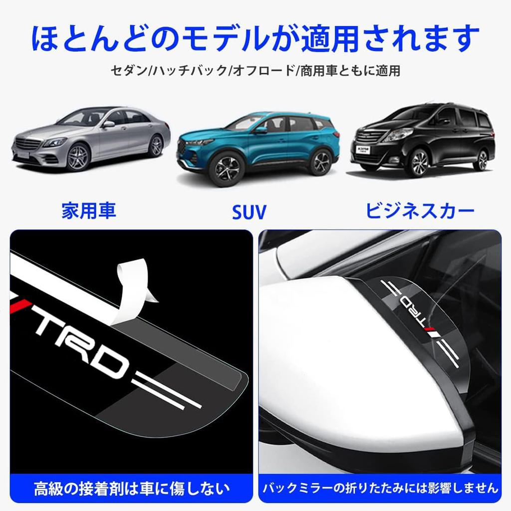 Daihatsu Door Mirror, Visor, All Series, Rainproof Stickers, Side Mirror, Rain and Snow Protection,