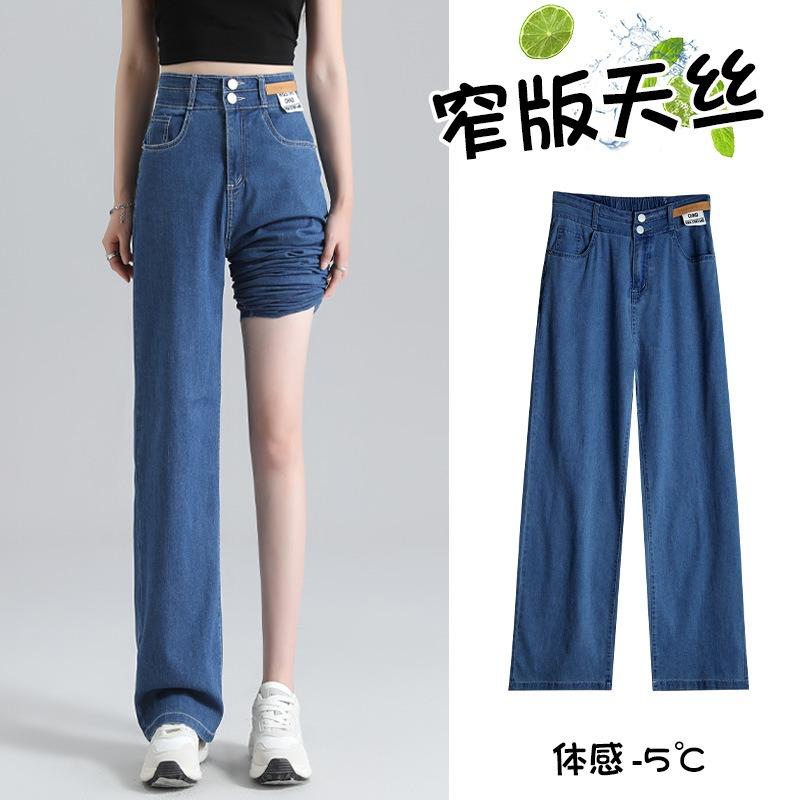 Summer Relaxation Tencel Jeans Women's New Small Narrow Version Straight Ice Silk Soft Denim Wide-leg Pants