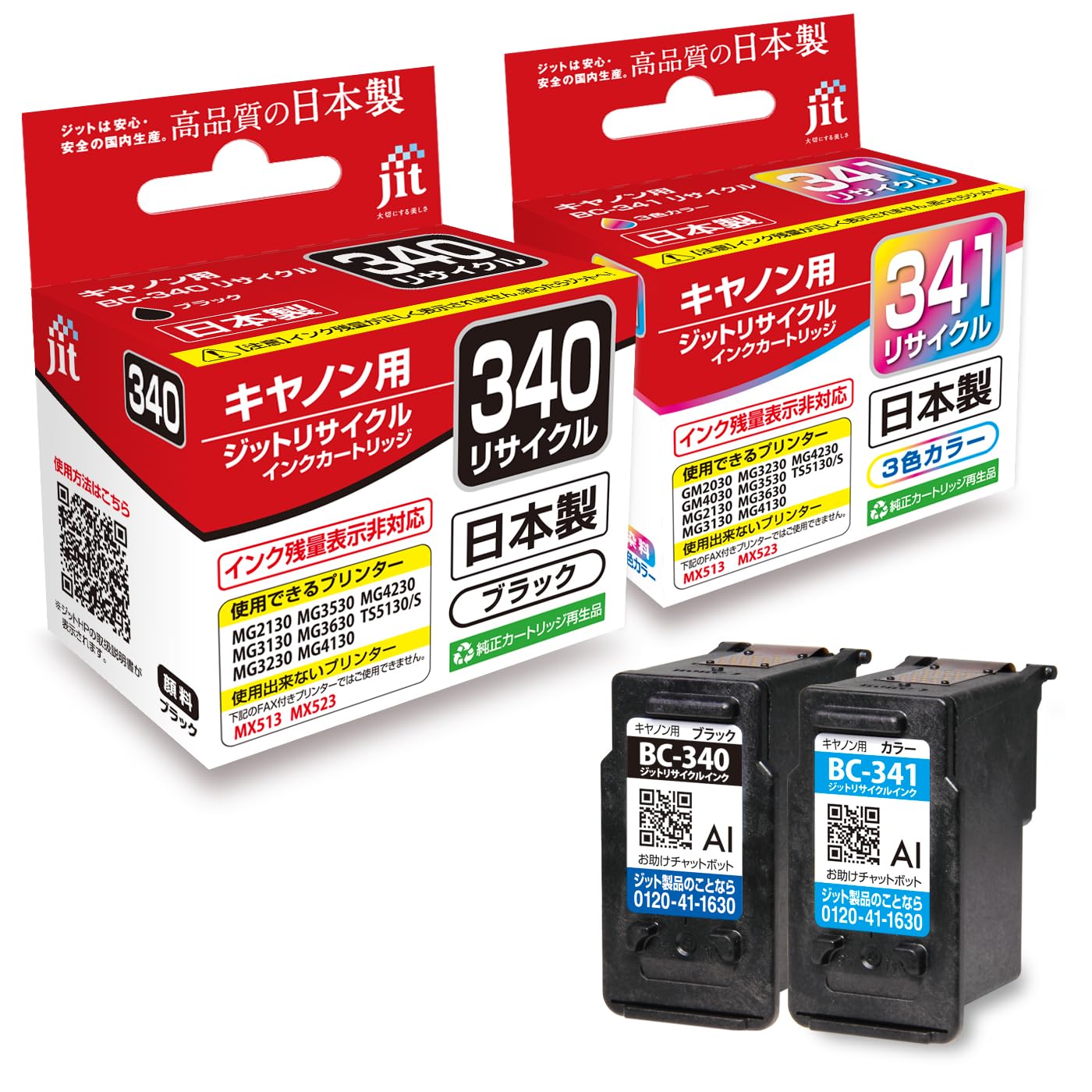 

Please be sure to read the instruction manual before This set includes JIT recycled ink cartridges for Canon and Compatible with Canon and use.