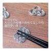 Nousaku Chopstick Rests - Musubi - Set of 5 [100% Tin] 501712 Mizuhiki Knot Motif, Tin, Antibacterial, Tableware, 5 Designs, Paulownia Box