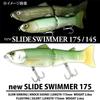Deps Slide Swimmer 175F 175mm #24 Pro Blue Shiner